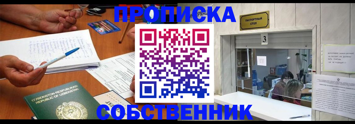 прописка для военкомата в Горячем Ключе