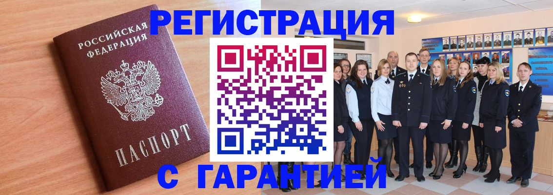 временная регистрация поиск в Горячем Ключе