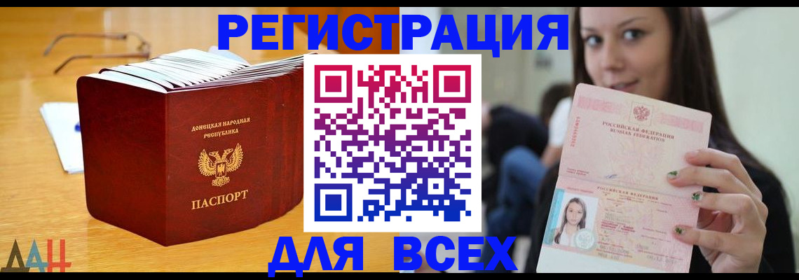 найти адрес прописки в Горячем Ключе